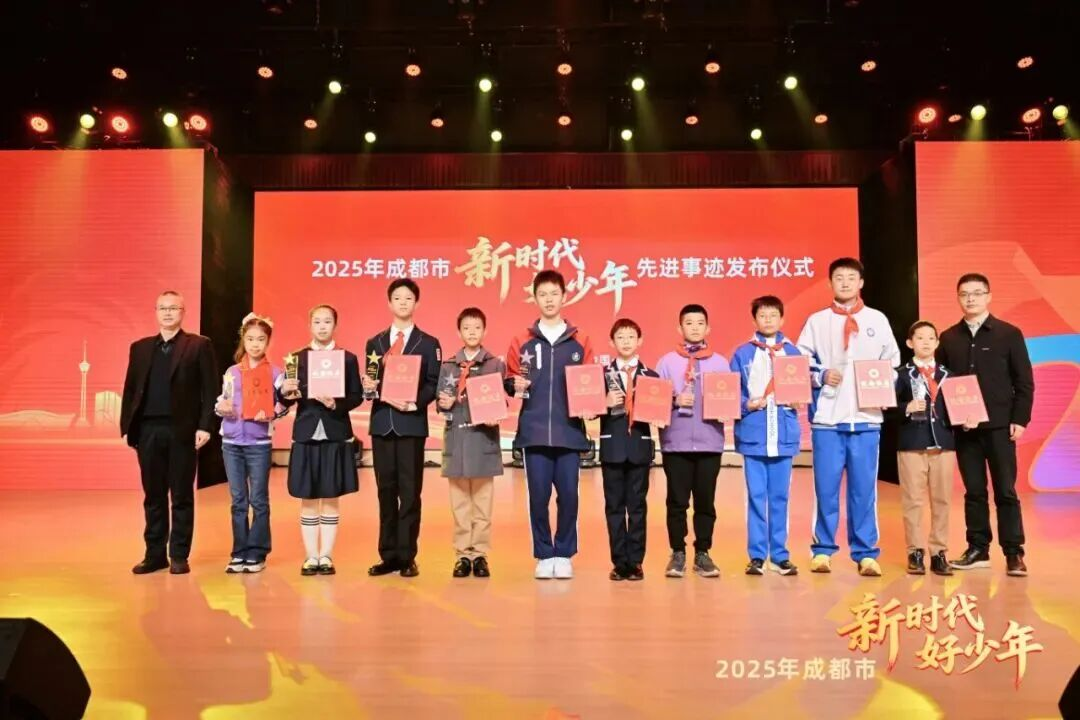 50位少年上榜！这些蓉城学子太赞啦