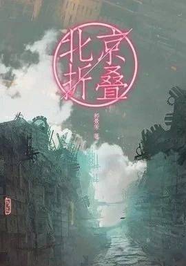 1656924232818636.jpeg 科幻.jpeg